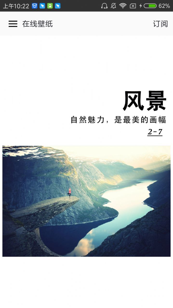 壁紙神器