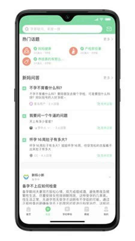 新媽出發