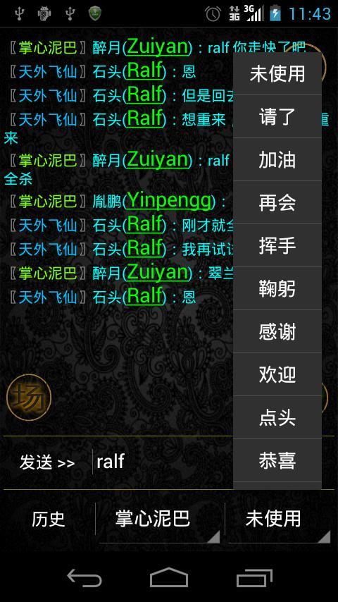 掌心泥巴-西游記最新版