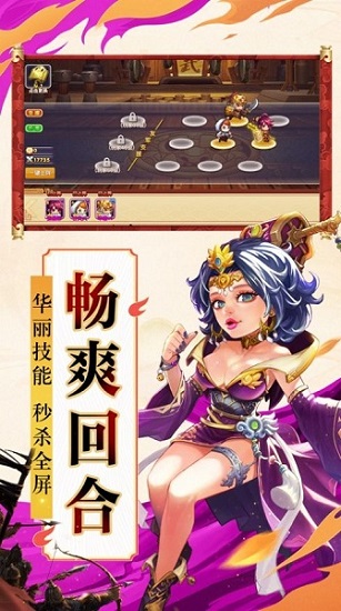棋妙三國手游
