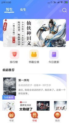 墨魚小說最新安卓版