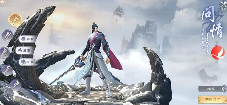 山海經之魔鯤覺醒