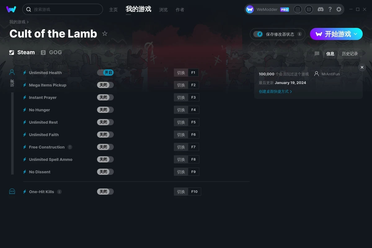 《咩咩啟示錄》v2024.01.19十項修改器[MrAntiFun]