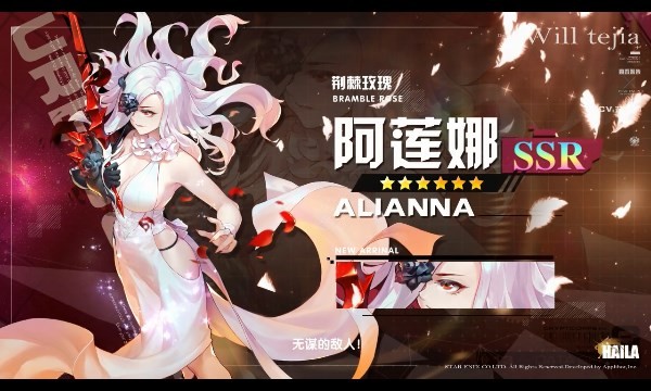 戀愛模擬器愛琳詩篇