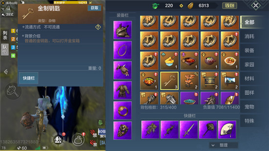 《妄想山海》萬年圖制作方法