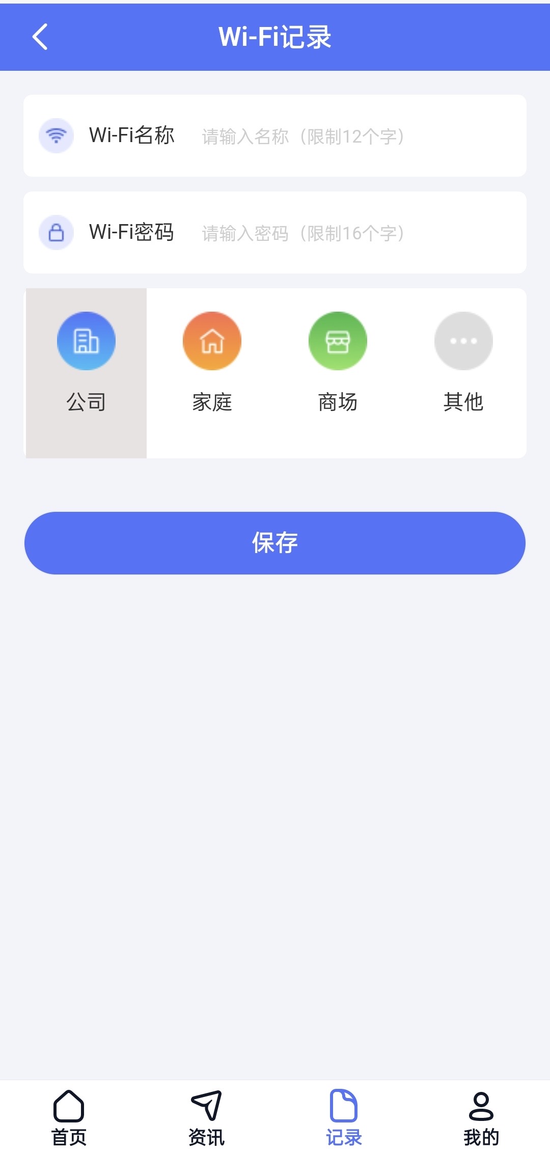 強(qiáng)力wifi