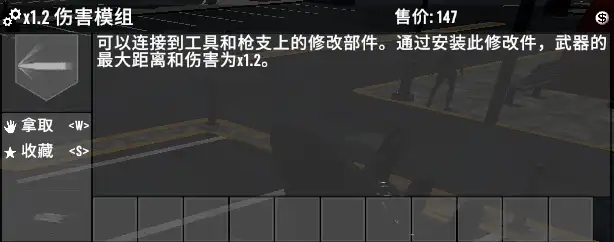 《七日殺》A21增加傷害MOD