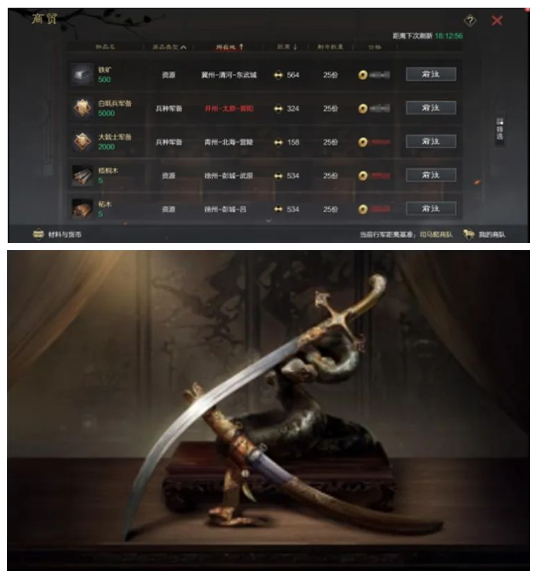 《率土之濱》烽火連城賽季機制解析