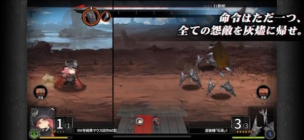 灰燼戰(zhàn)線日服手游