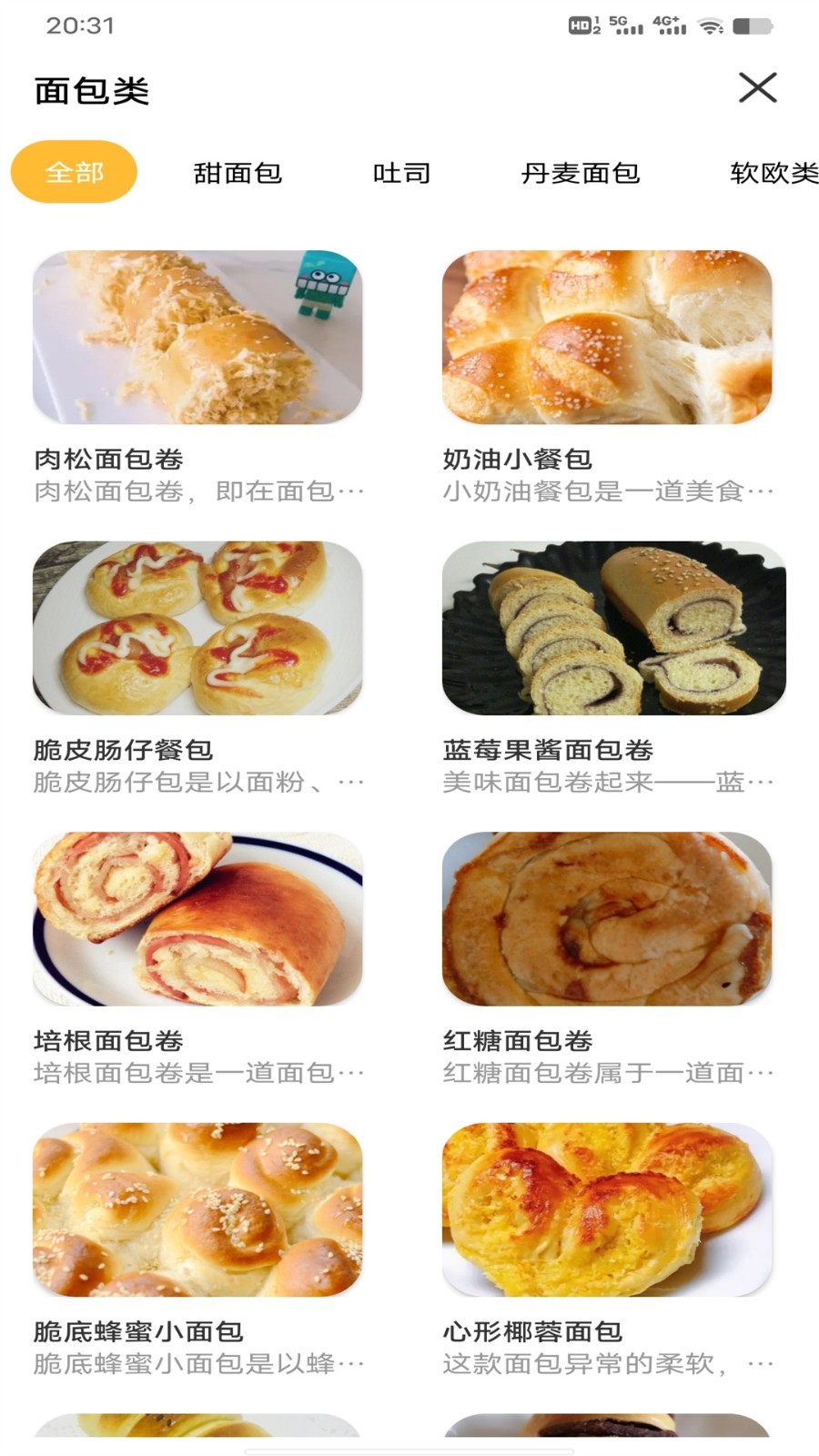 西餐菜譜