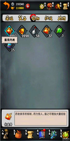 江湖風(fēng)云錄無限元寶內(nèi)購修改版