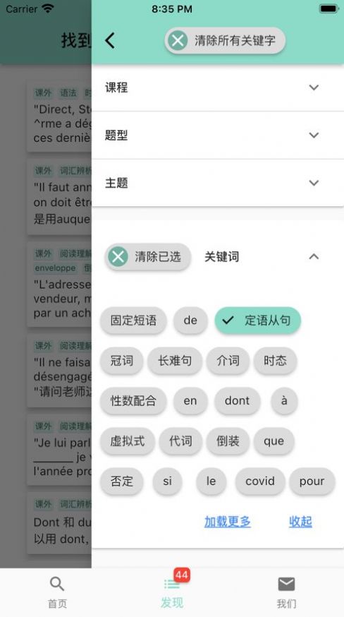 法語布瓜