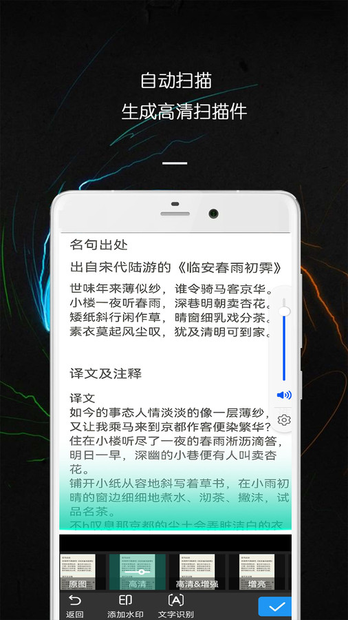 PDF萬能文件掃描王