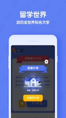 世界學霸