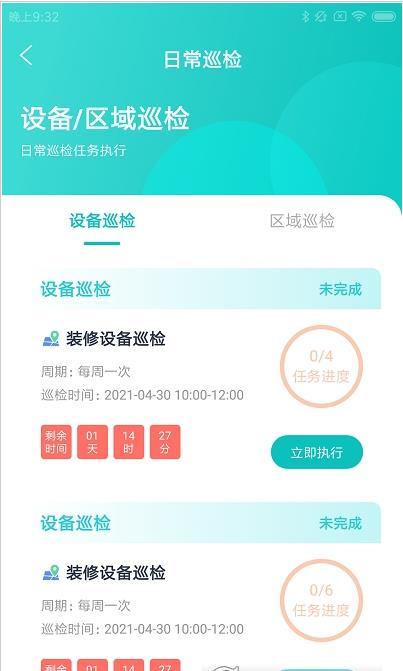 好家易裝匠