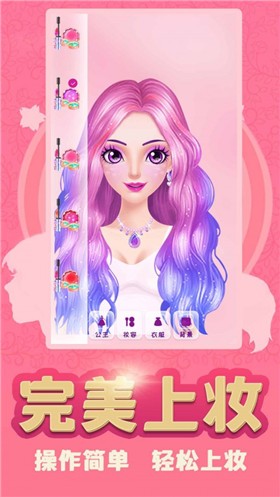 換裝少女公主