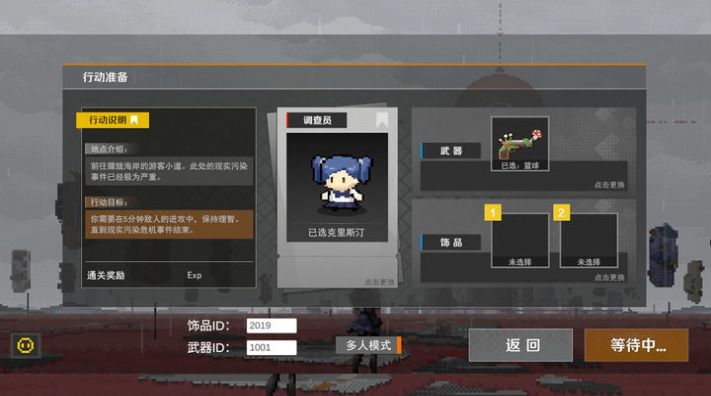 里世界危機