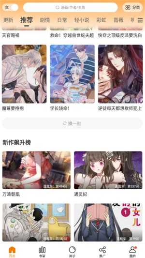 風云計步