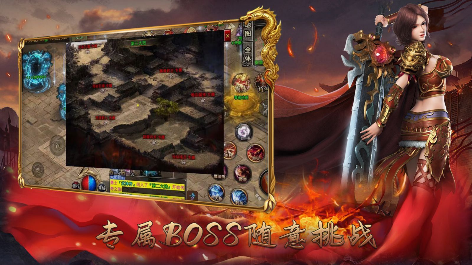 鋒玩高爆武神傳
