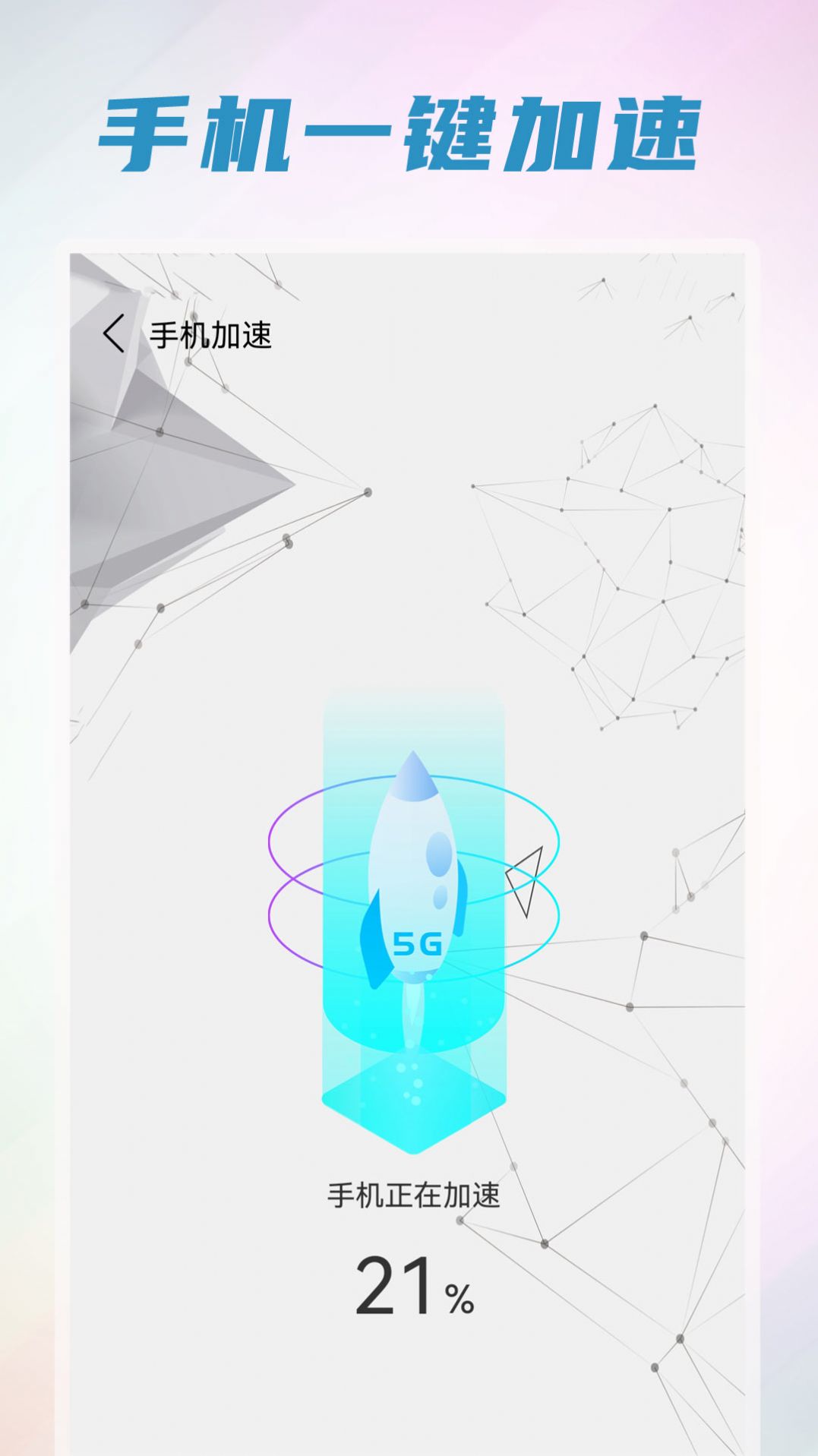 內存清理垃圾