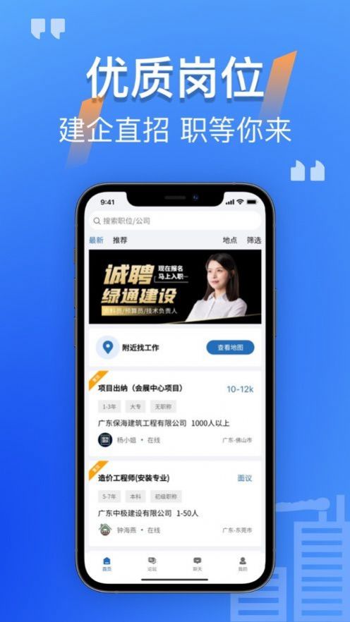 筑招網(wǎng)