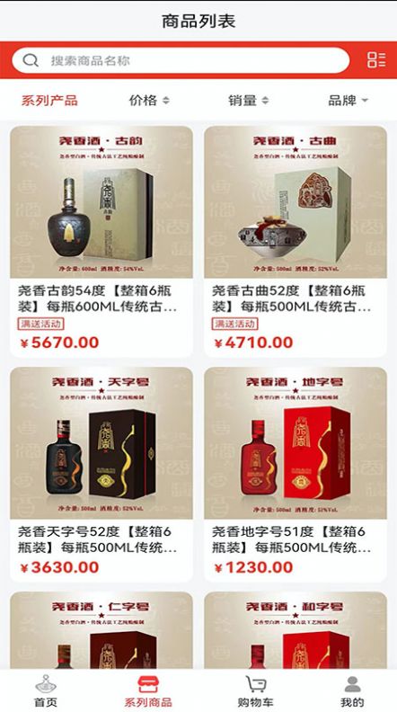 堯香商城