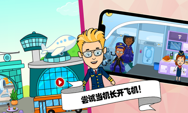 佩皮小鎮挖掘機