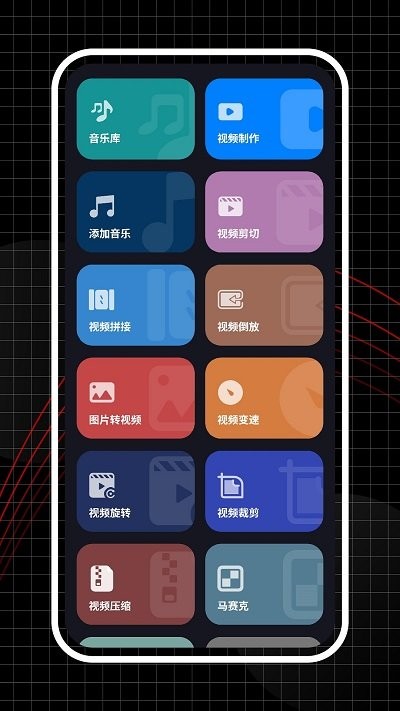 合力視頻編輯器