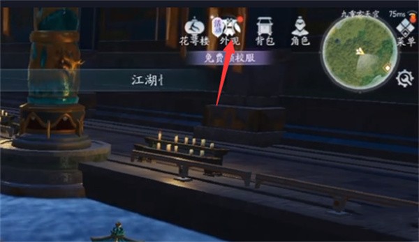 《劍網3無界》校服獲取方法一覽