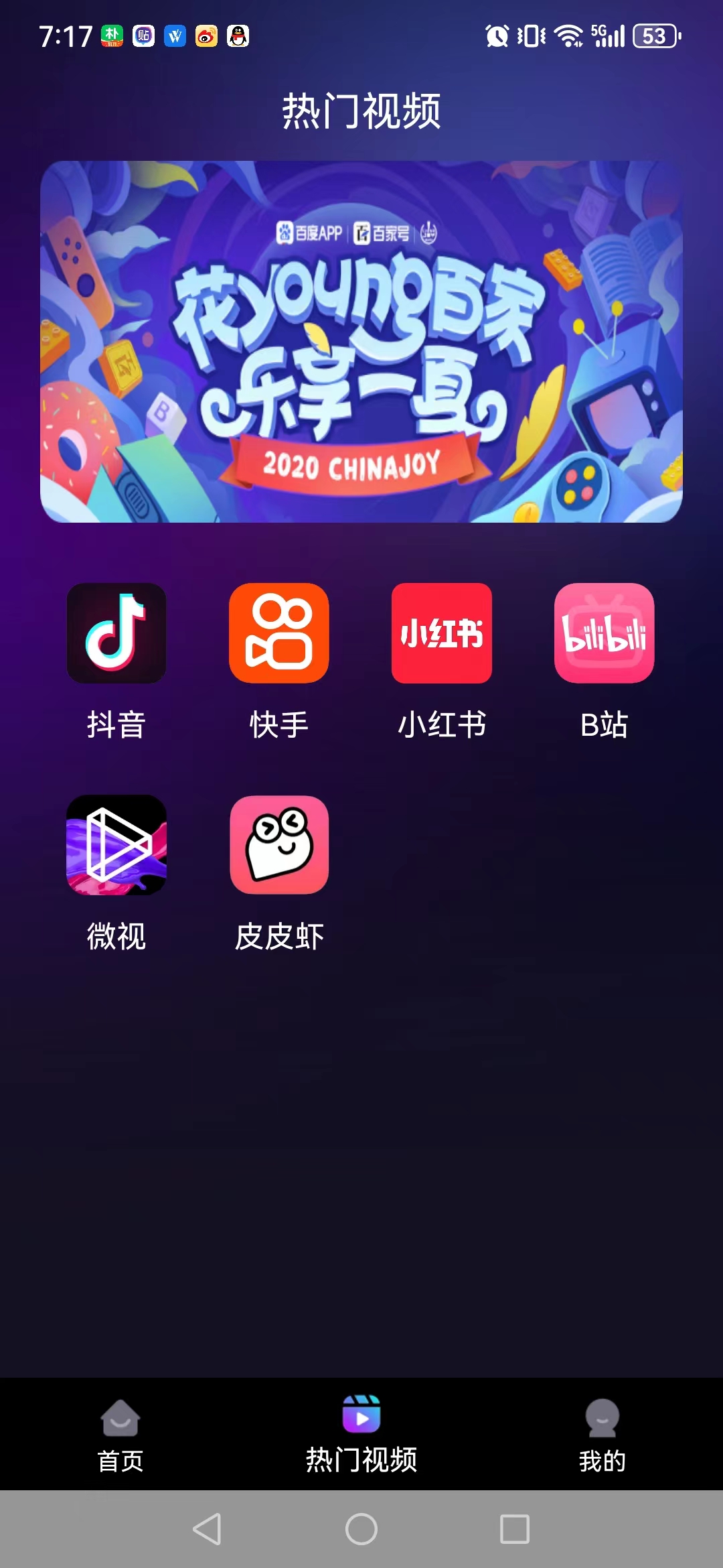 YY運(yùn)營助手