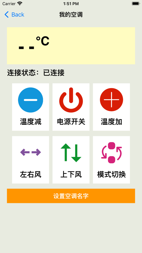 迅捷萬能空調(diào)遙控器