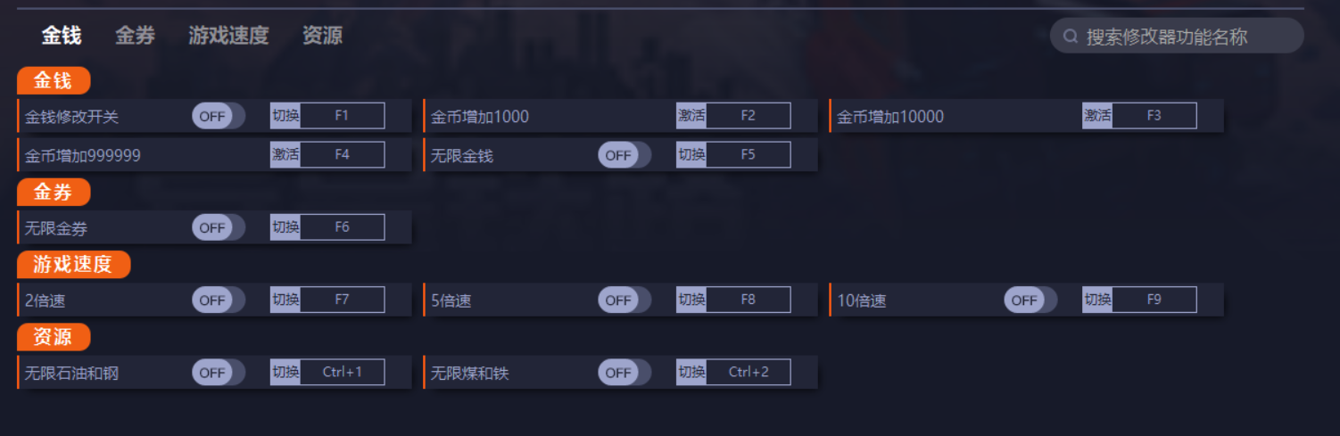《異星鐵路》v4.7.42.1十一項修改器一修大師版