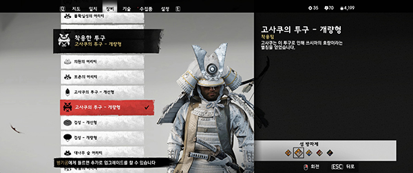 《對馬島之魂：導演剪輯版》Kosaku白色盔甲MOD