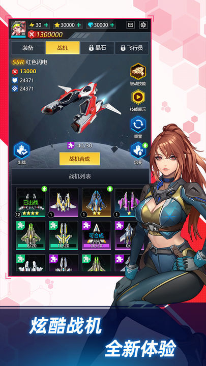 孤獨戰(zhàn)機無限金幣鉆石版