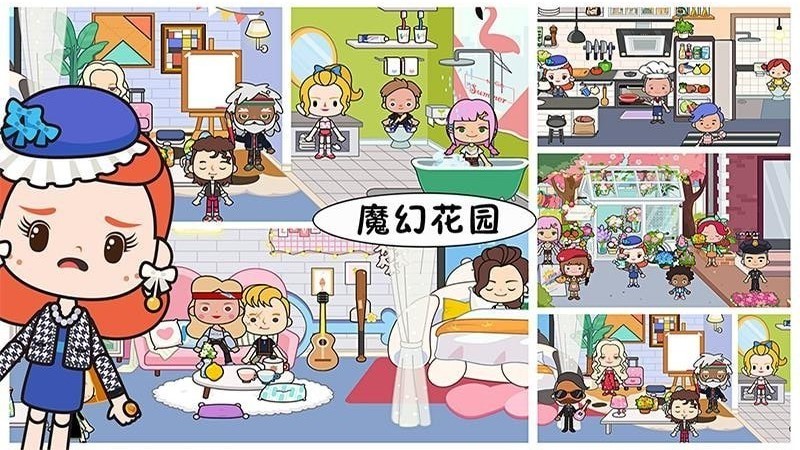 托卡魔幻花園