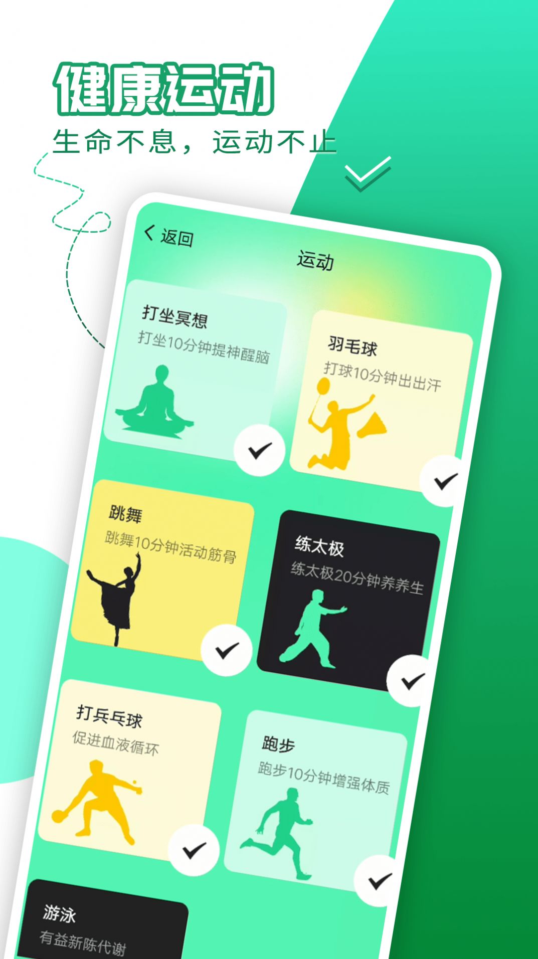 隨心計步