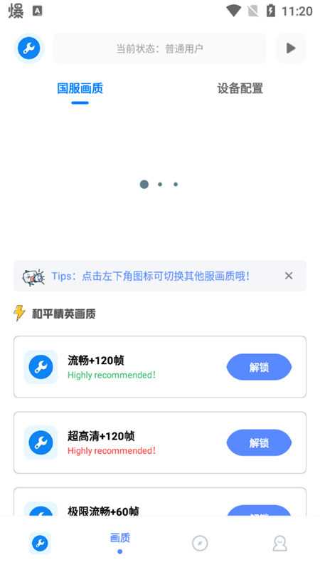 北幕工具箱