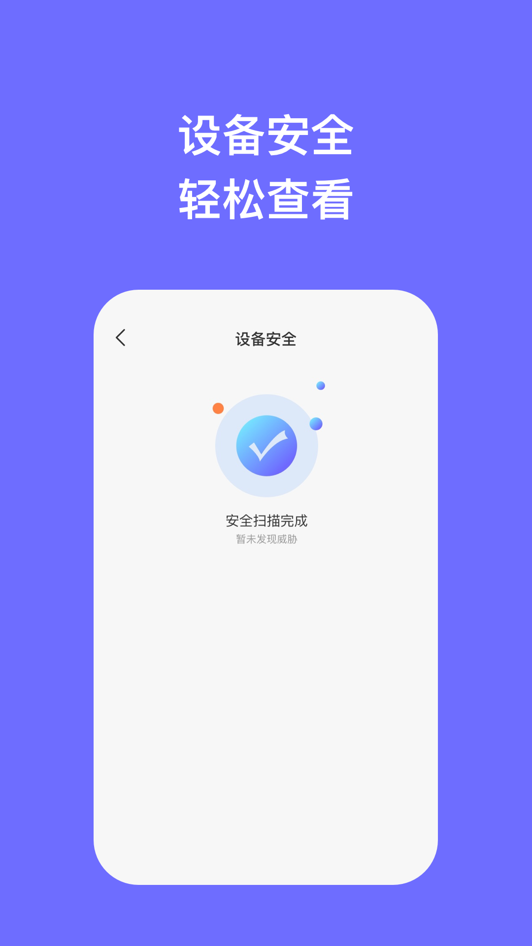 科奇手機(jī)優(yōu)化