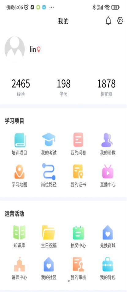 快職通