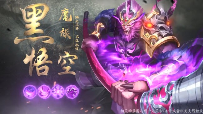 大話西行紀