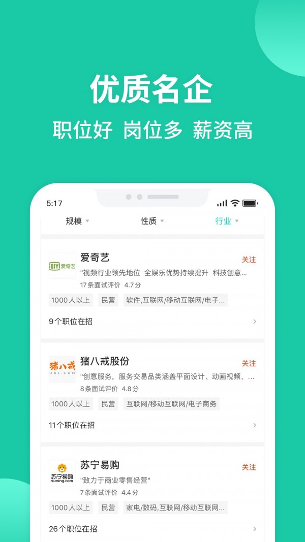 匯博招聘