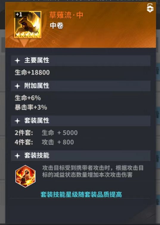 《全明星激斗》灼燒隊(duì)搭配攻略