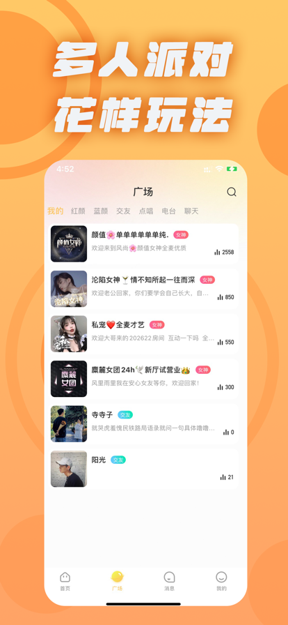 甜丸語音
