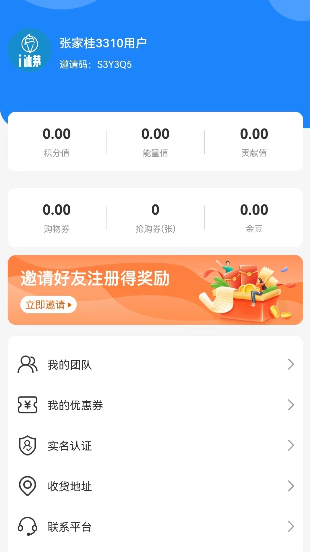 冰茅優(yōu)選