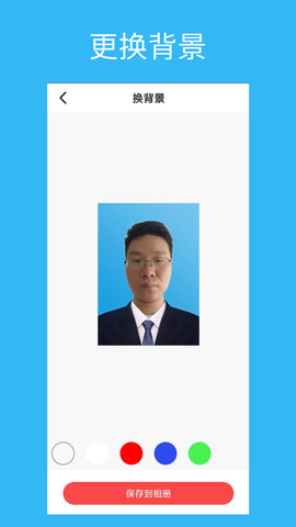 免費ai證件照