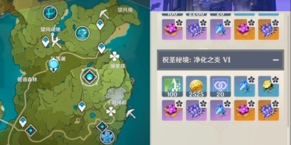 《原神》行者之心刷取流程攻略