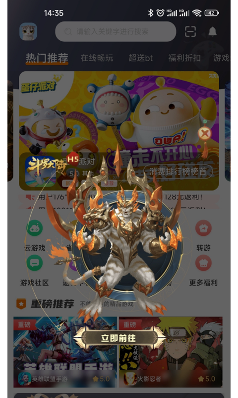 眾游魔盒