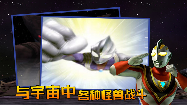 奧特曼格斗進化3免費版