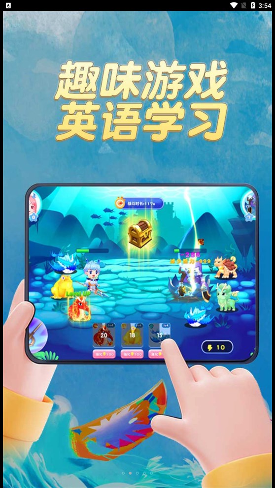多多英語闖關