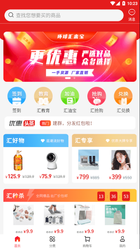 環球匯來寶